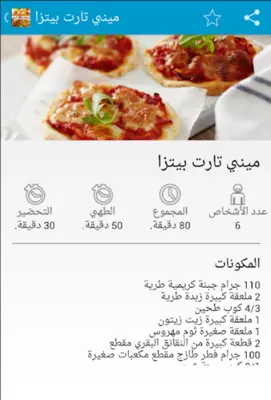 مملحات سهلة واقتصادية android App screenshot 0