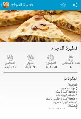 مملحات سهلة واقتصادية android App screenshot 1