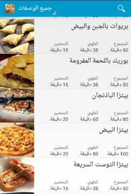 مملحات سهلة واقتصادية android App screenshot 2