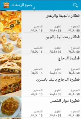 مملحات سهلة واقتصادية android App screenshot 3